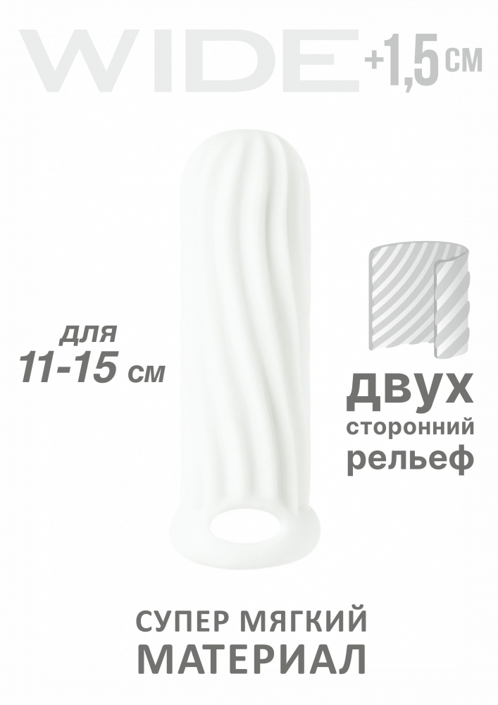Насадка удлиняющая с кольцом "Lola Homme Wide" для двоих, белая 